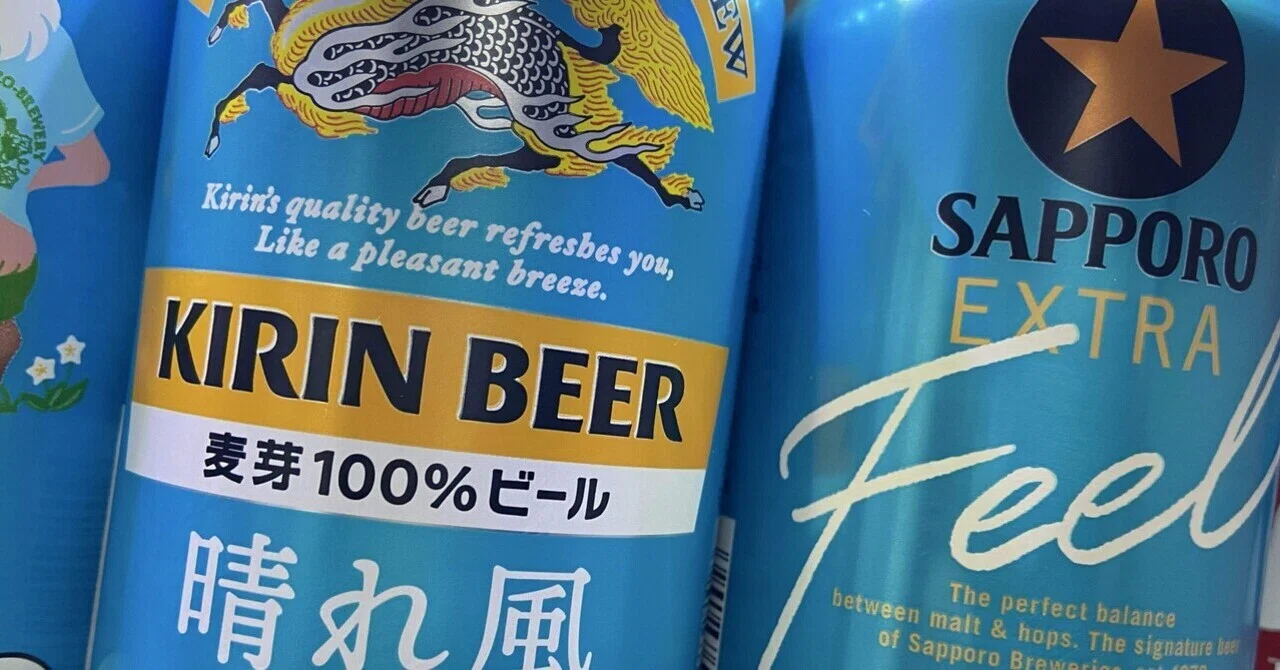 同じ