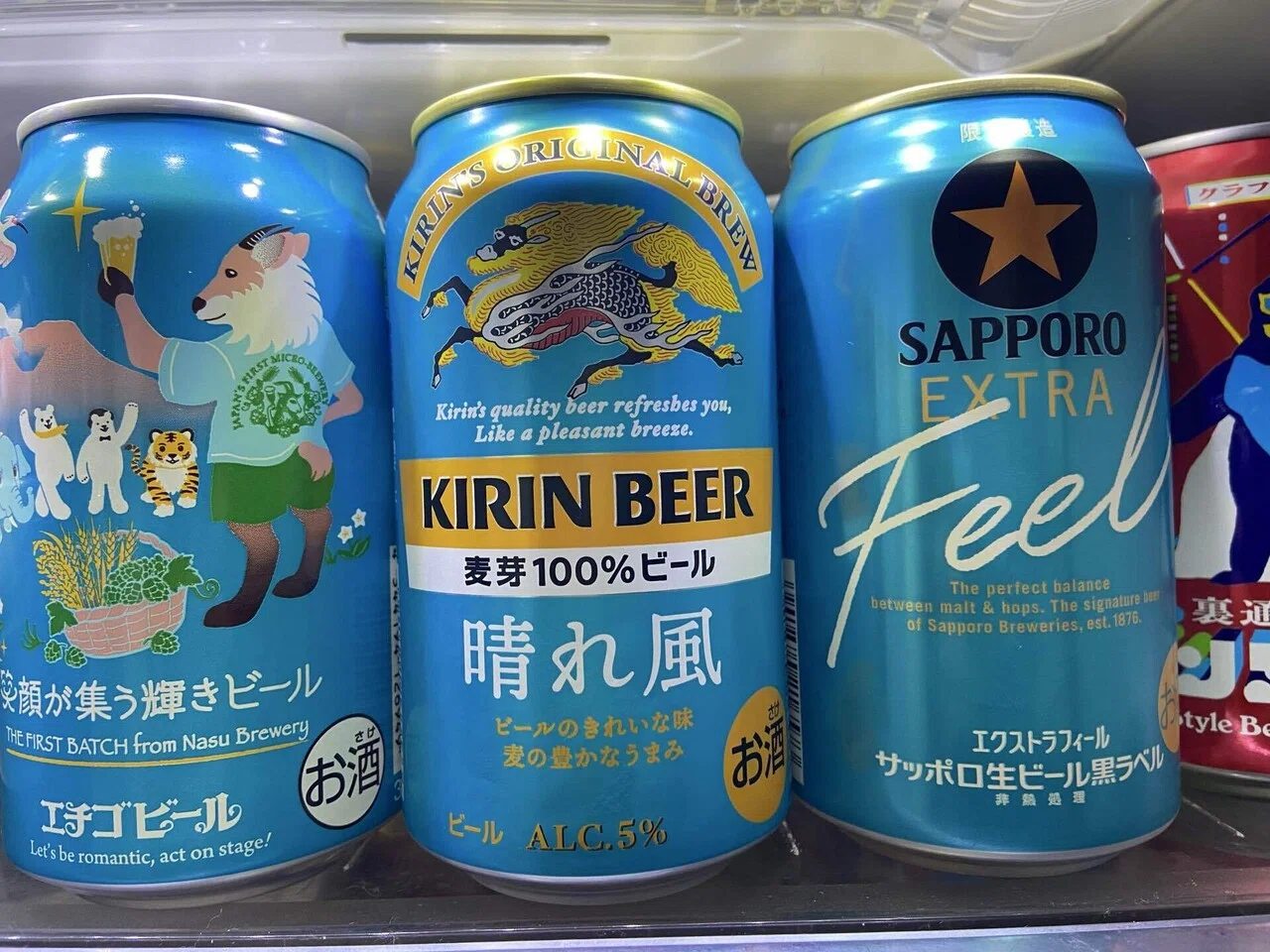 同じ