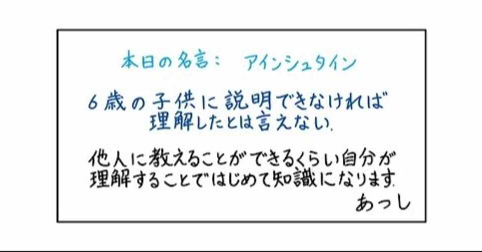 本日の名言 05 19 あつし Note