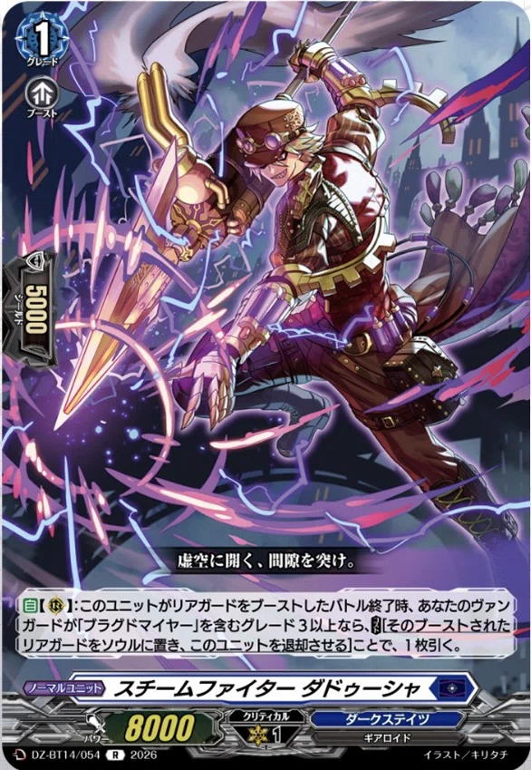 週ヴァン】零の幻真獣の情報公開｜フライハイト@ゲーム部