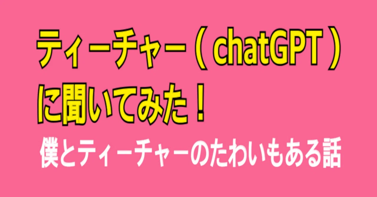 見出し画像