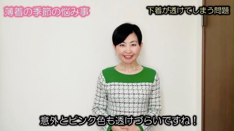 実際に着てみた 透けない下着の色は何色 基本6色 Akazawa Styleあかざわみゆき パーソナルスタイリスト Note 実際に着てみた 透けない下着の色は何色 基本6色 Akazawa Styleあかざわみゆき パーソナルスタイリスト Note