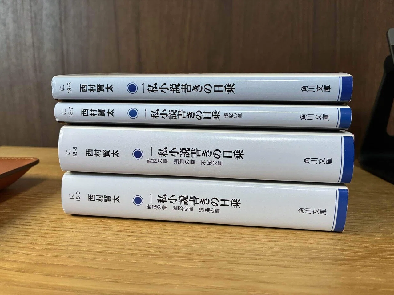 読書感想】西村賢太の日記を読み通す｜からす