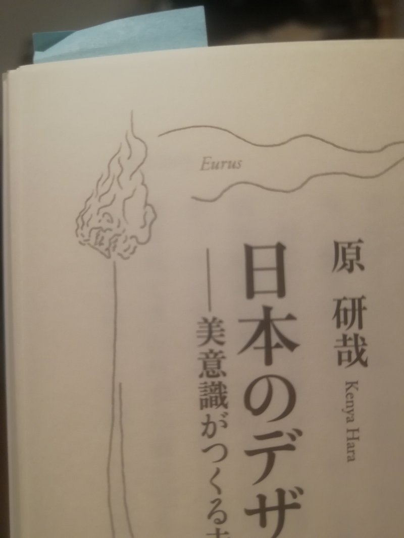 神々 Morita Note 神々 Morita Note