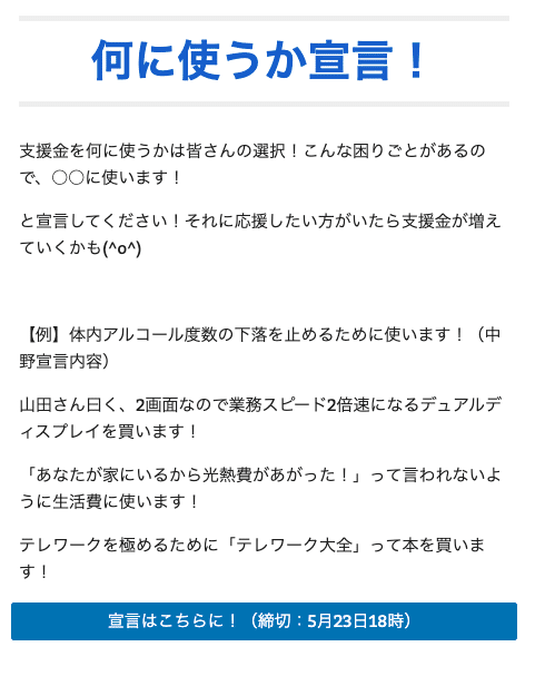 スクリーンショット 2020-05-19 7.24.42