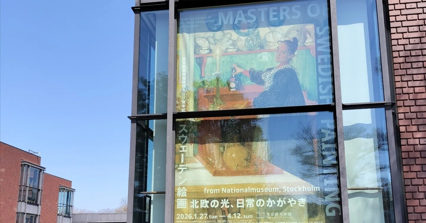 春の陽気、スウェーデン絵画展へ｜Coco