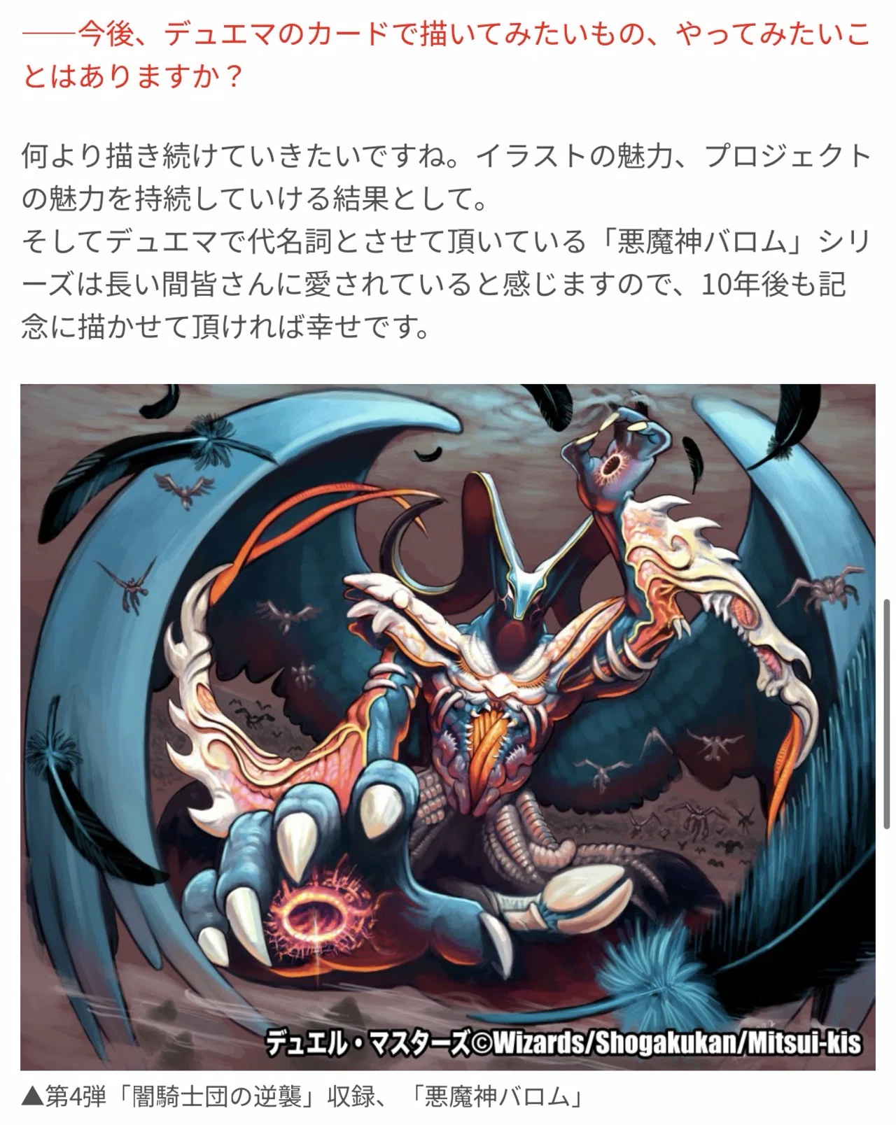 Ballom by Ittoku“とぼく｜さいとう