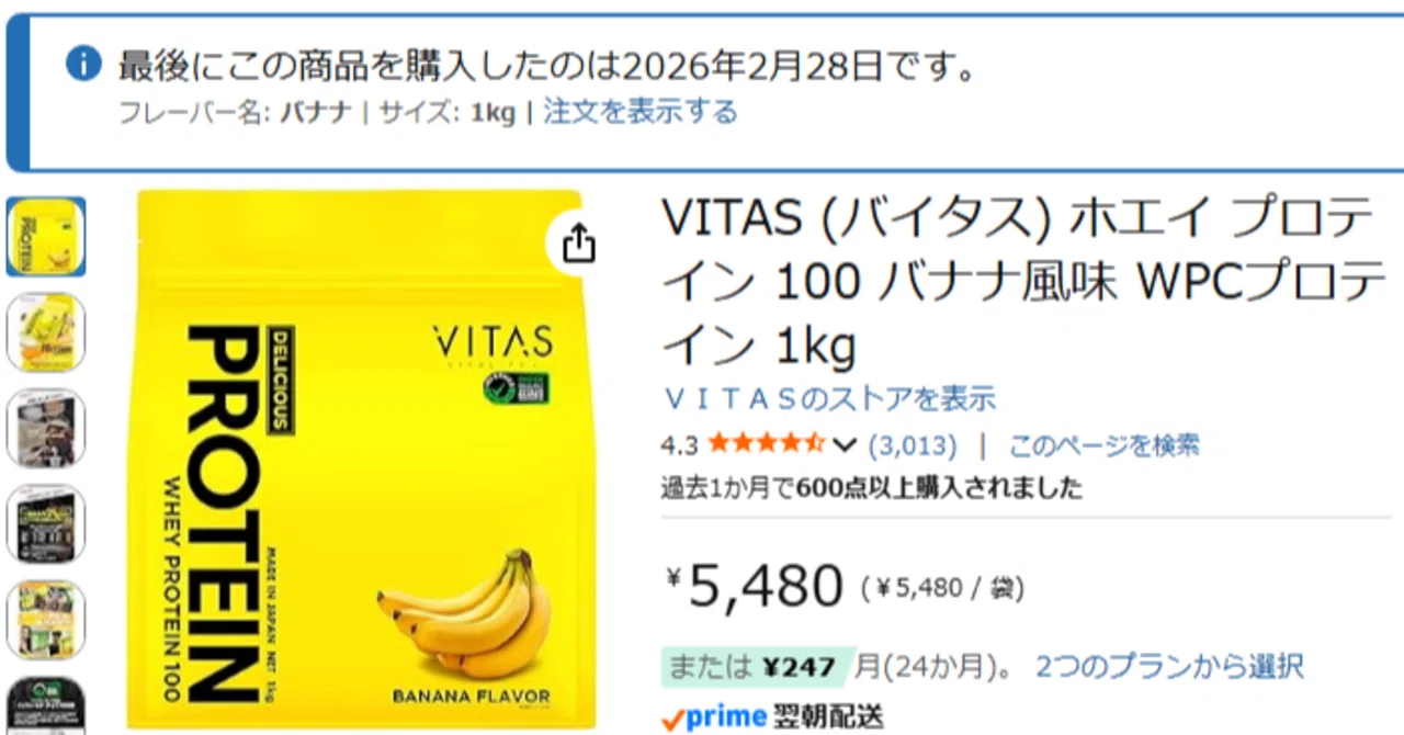 VITAS（バイタス）ホエイプロテイン100 バナナ風味 WPC 1kgを丁寧に 