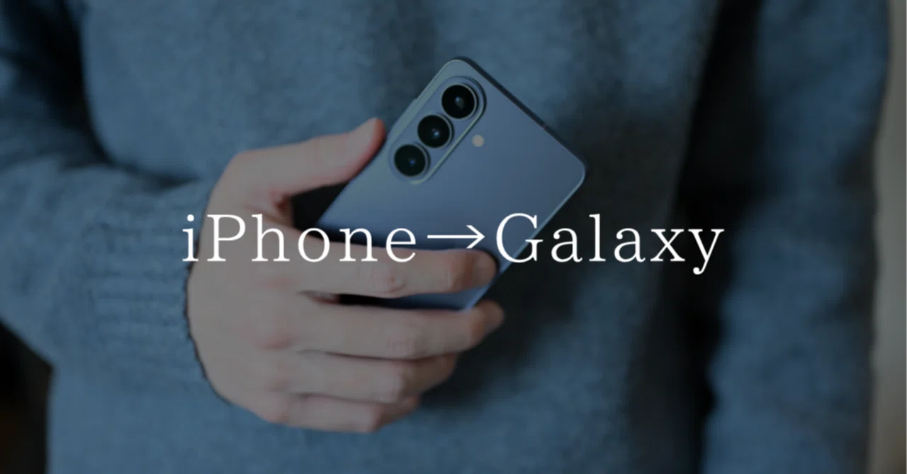 iPhone Galaxy まとめ iPhoneからSamsung Galaxyスマホへ機種変更した感想や比較 | Samsung