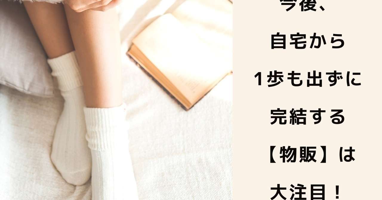 メルカリ 売れるプロフィール 初心者用 Sachi Hana Note