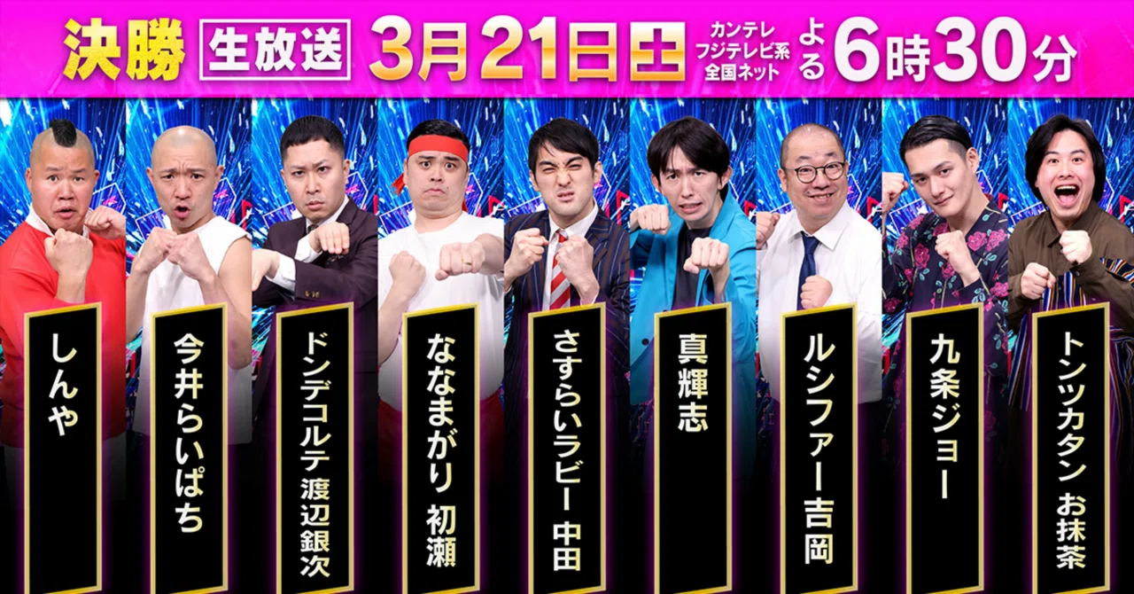 R-1グランプリ2026：ド文系の感想｜えむしろ イケ