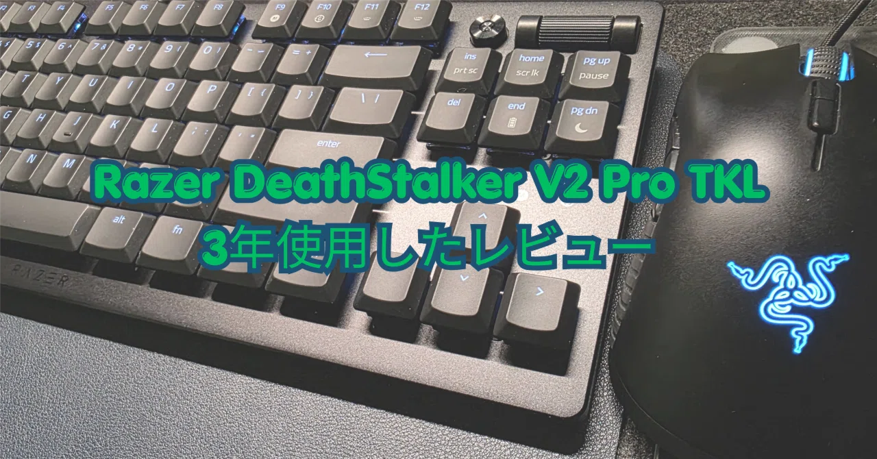 Razer DeathStalker V2 Pro テンキーレス 日本語配列 【公式通販】
