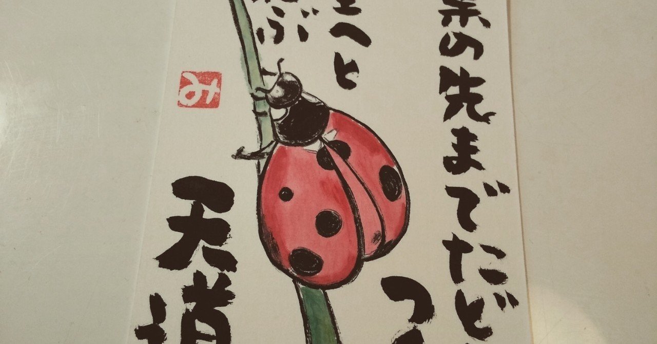 絵手紙 キウイ Note 絵手紙 キウイ Note