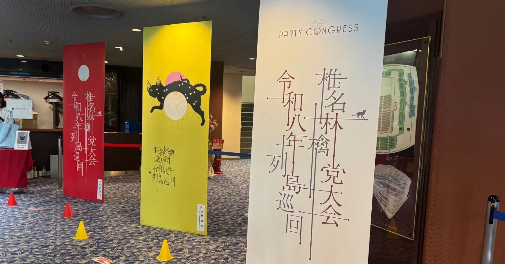 ネタバレあり】「椎名林檎党大会令和八年列島巡回」3/17,18 初日と2日 
