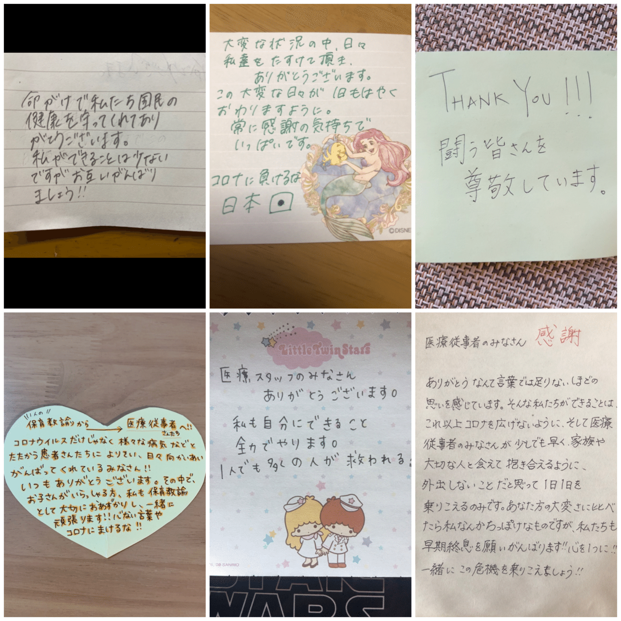 One Report 医療従事者応援キャンペーンのご報告 One ワン Note