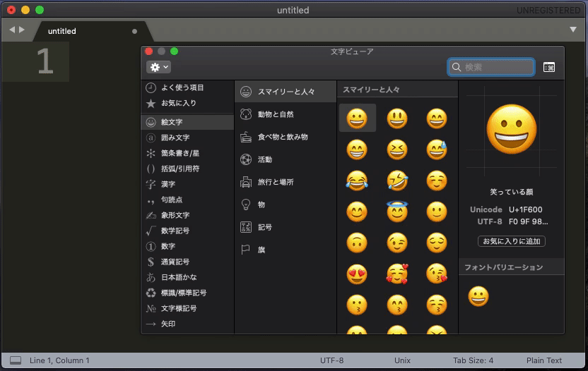 特殊キーの入力方法