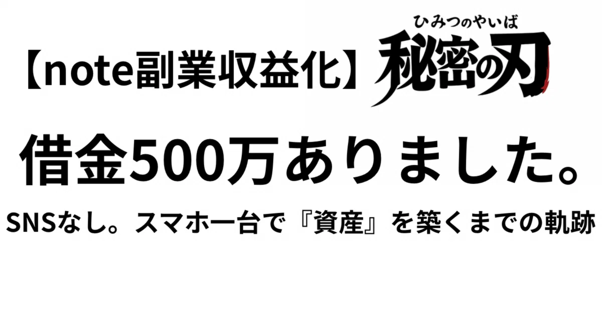 見出し画像