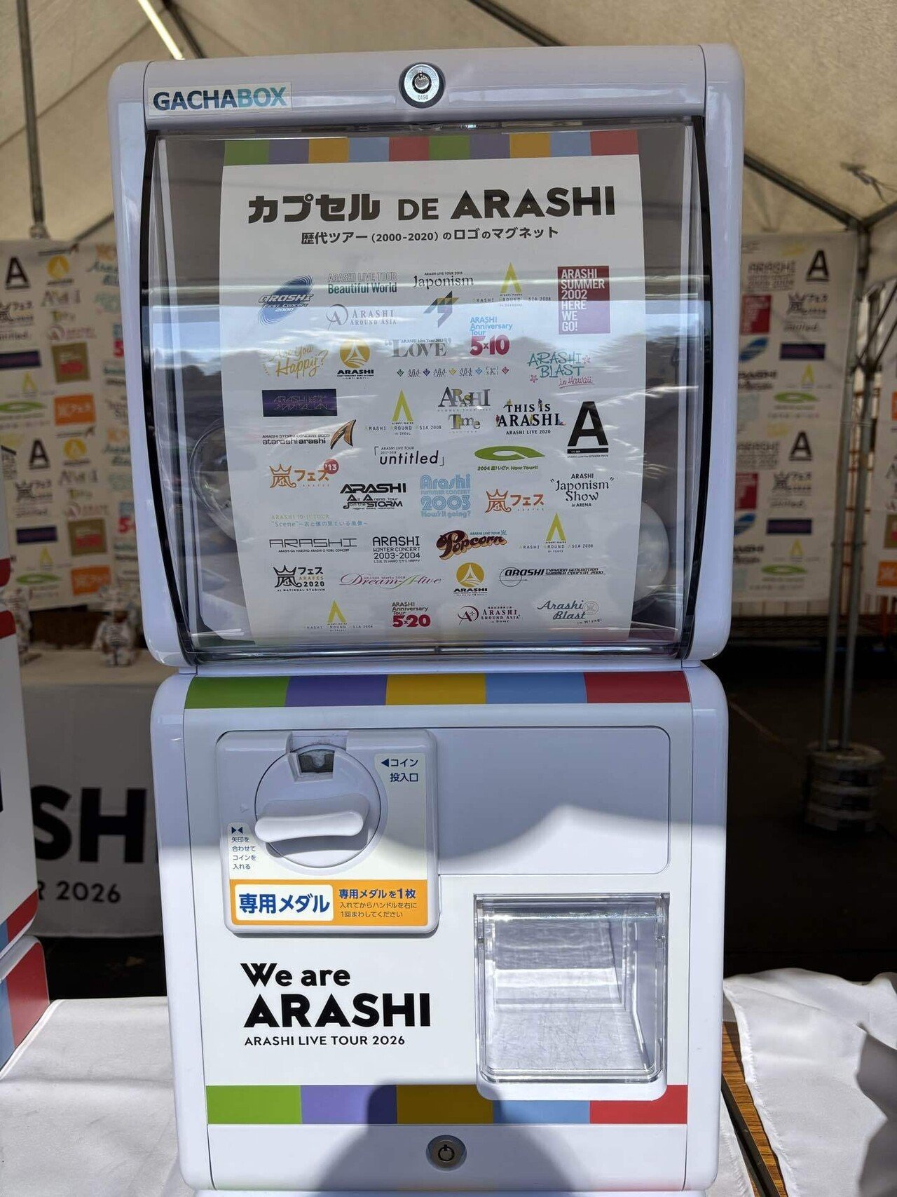 嵐⭐︎We are ARASHI 3/13札幌初日 銀テ2種&紙吹雪５種 現場レポ感想】#嵐 ARASHI LIVE TOUR 2026 「We are ARASHI」北海道