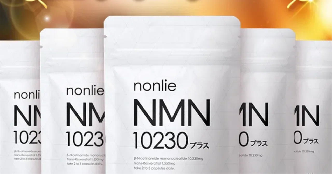 ノンリNMN10230プラス 4袋 nonlie ノンリ NMN10230プラスの口コミ一覧 