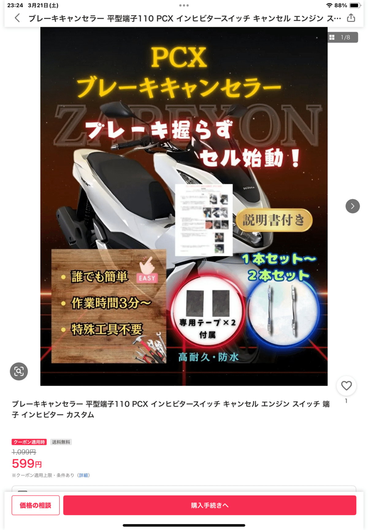 PCX125    セル1発始動 エンジン始動まで【PCX125 JF28】 - YouTube