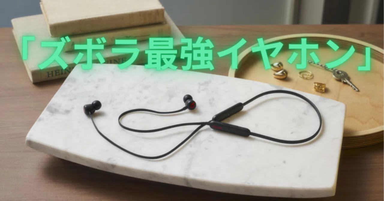 🎧AirPods買う前にちょっと待って。これでよくない？｜ガジェおじ