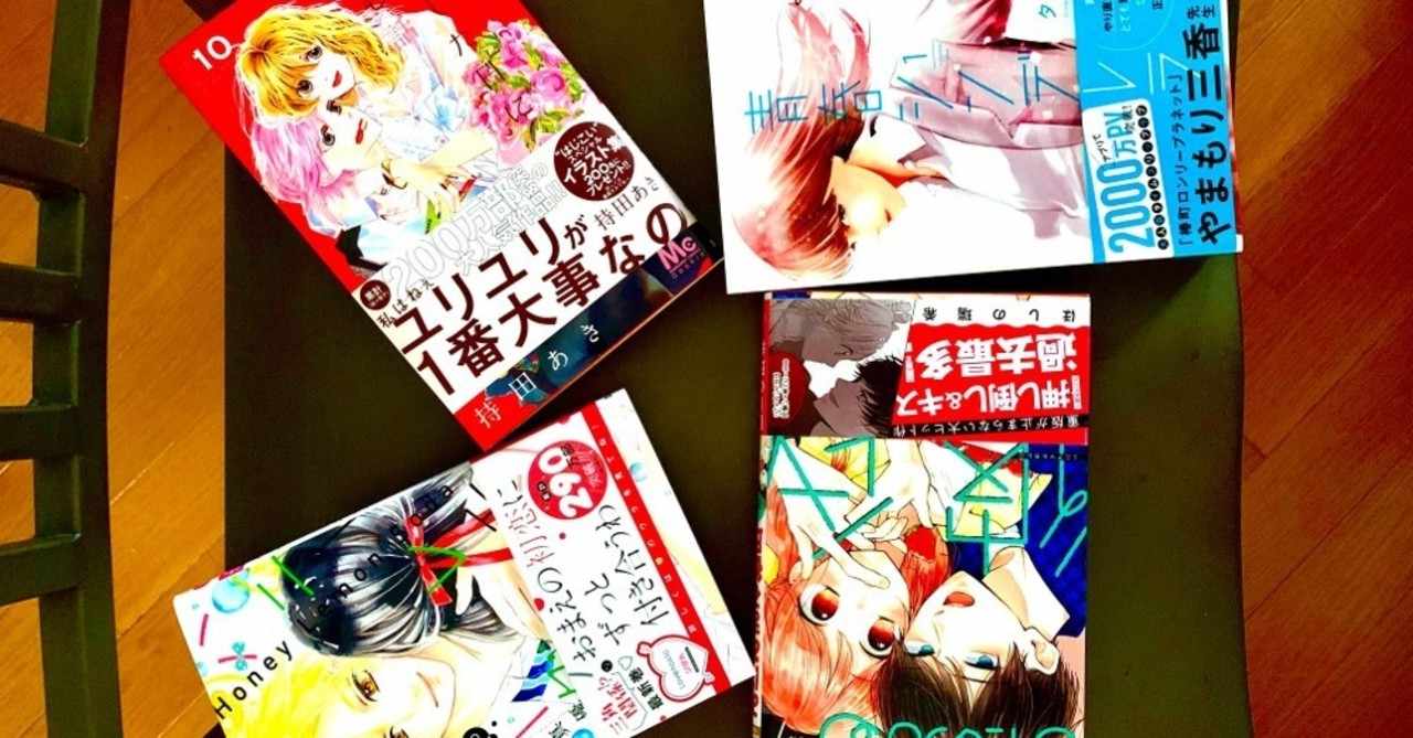ブックカバーチャレンジであげたもの Primaryt Note