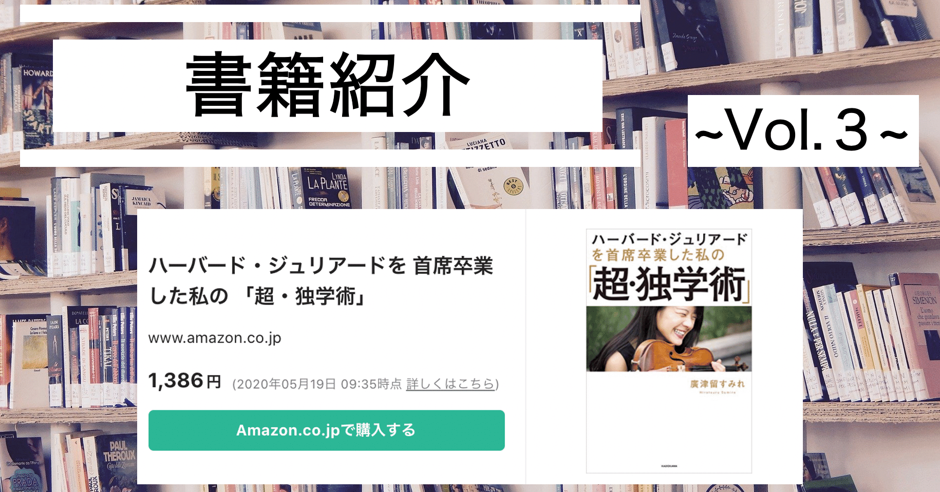 超・独学術】独学力とは「時間を創り出す力」〜書籍紹介③