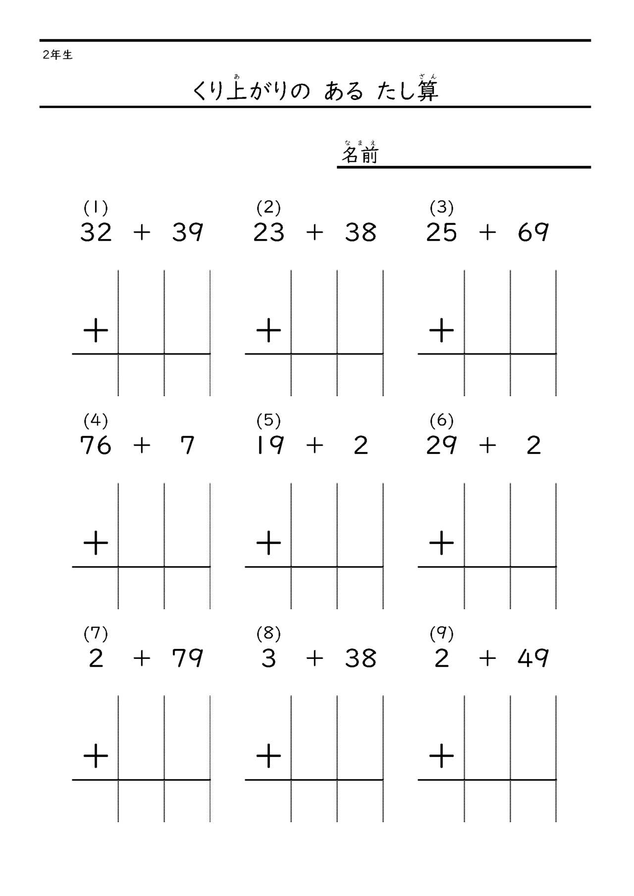 Excelでつくる算数 数学プリント 14 小学校２年生 Nakano Hiroyuki Note