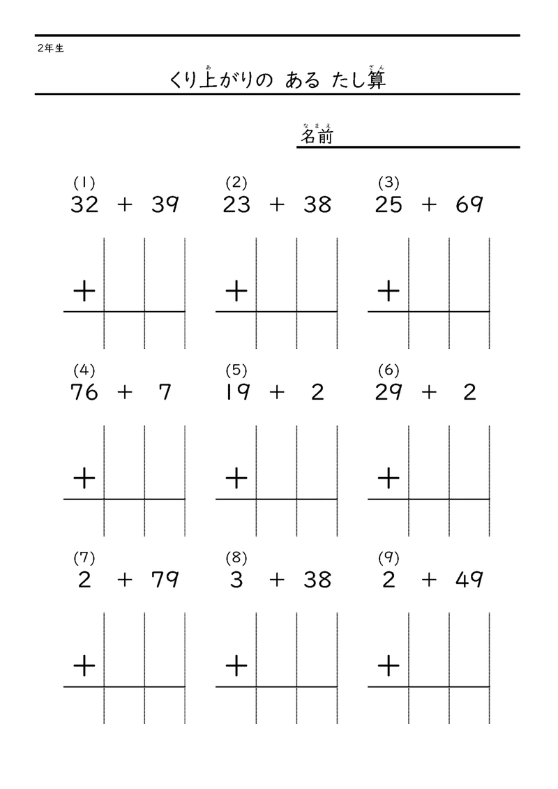 Excelでつくる算数 数学プリント 14 小学校２年生 Nakano Hiroyuki Note