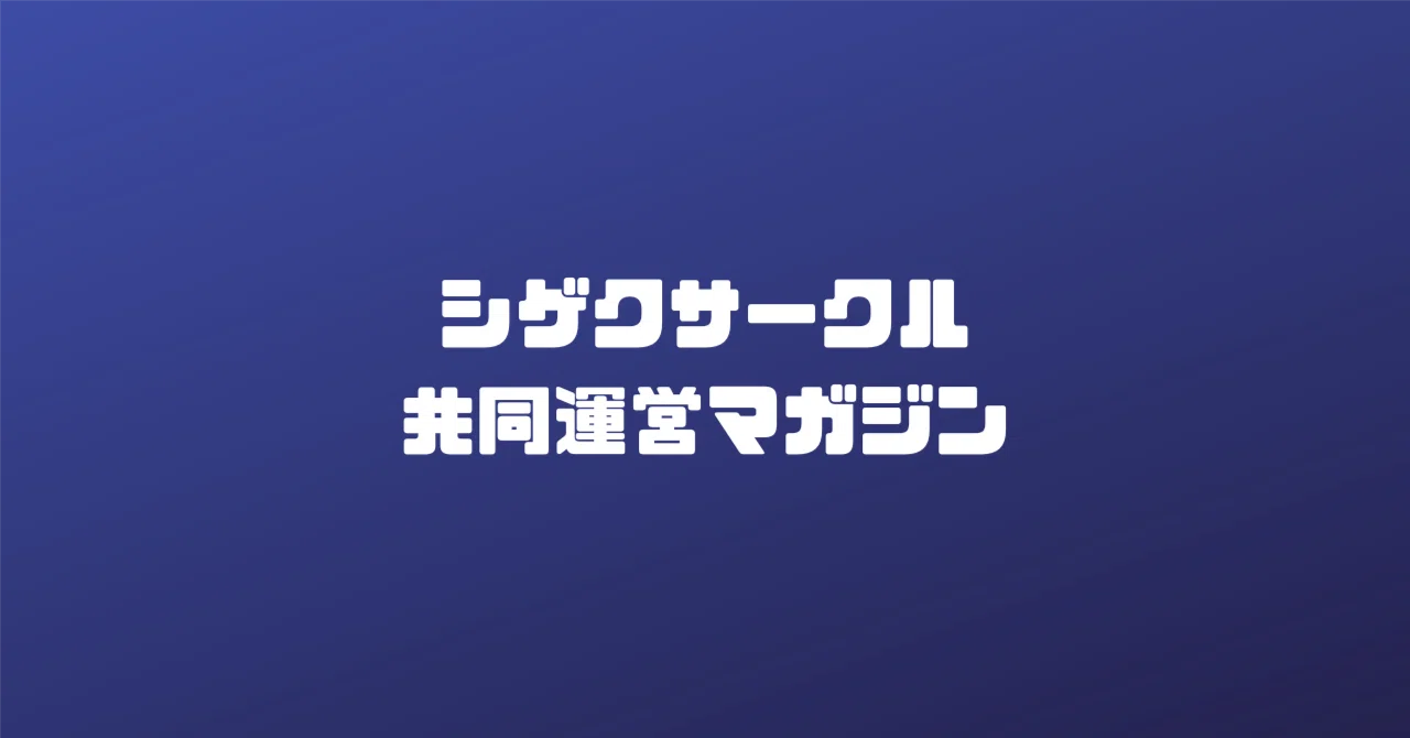 見出し画像