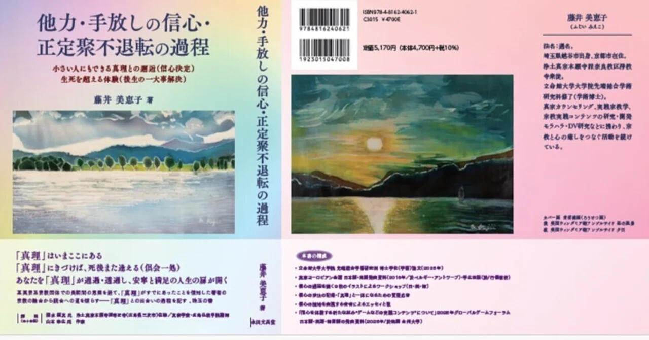 AIが「計らい」を捨てた瞬間——真理の「管(くだ)」としての対話|FUJII Mieko