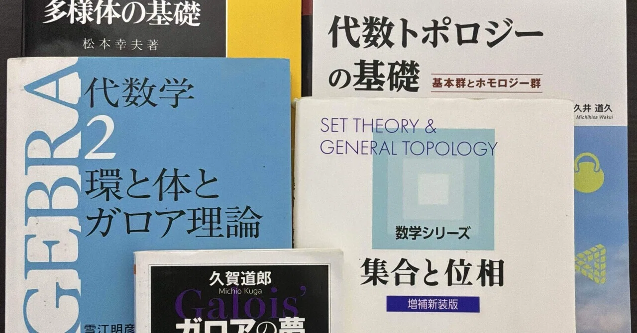 高校リコーゼミ 入試必修 数学 代数 幾何 基礎解析 高校リコーゼミ 入試必修 数学 代数 幾何 基礎解析 高校リコーゼミ