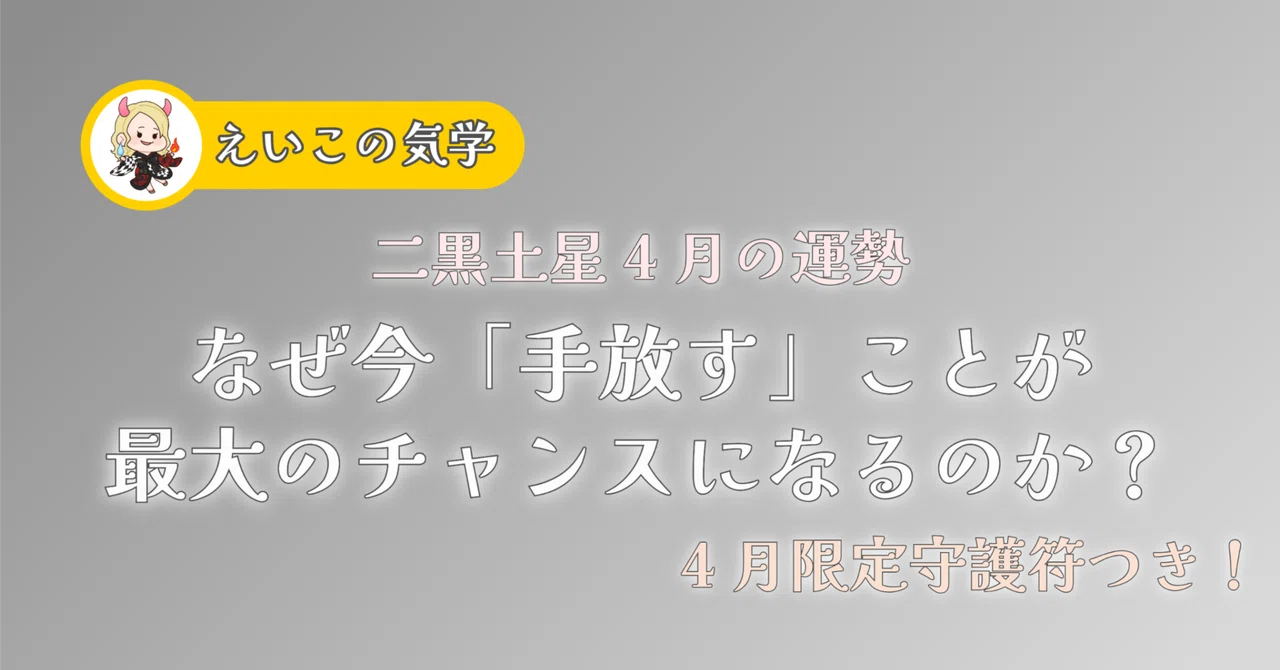 見出し画像