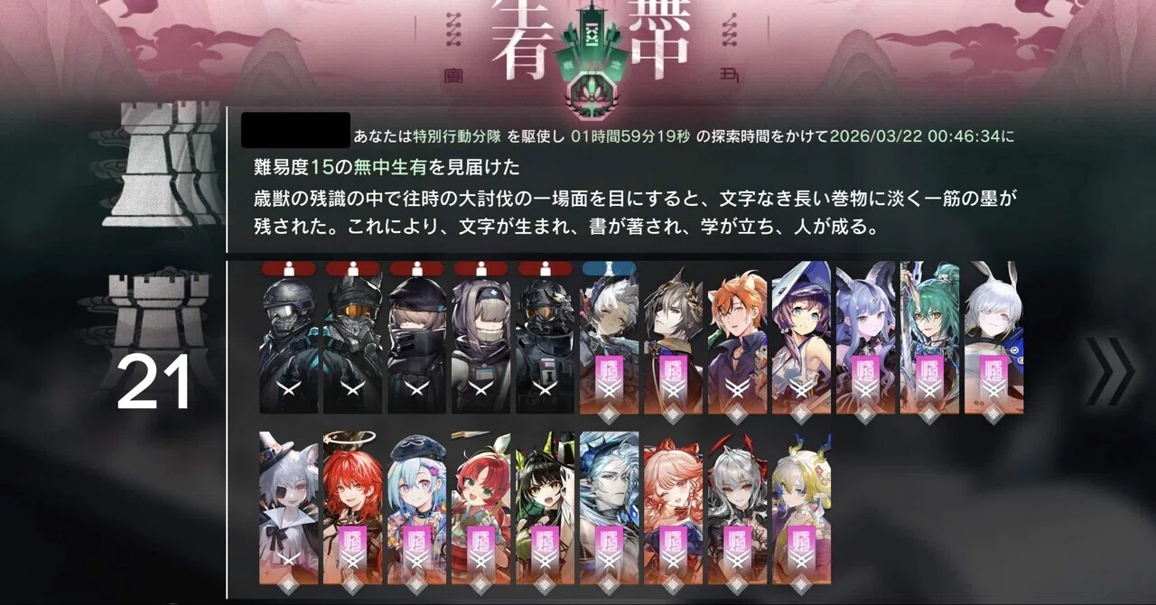 アークナイツ〕歳ローグEND2→4、難易度15クリア(特別行動分隊の