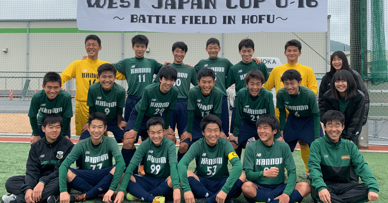 マネージャーに求められる役割とは 広島観音高校サッカー部 Note