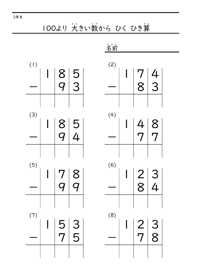 Excelでつくる算数 数学プリント 小学校２年生 Nakano Hiroyuki Note