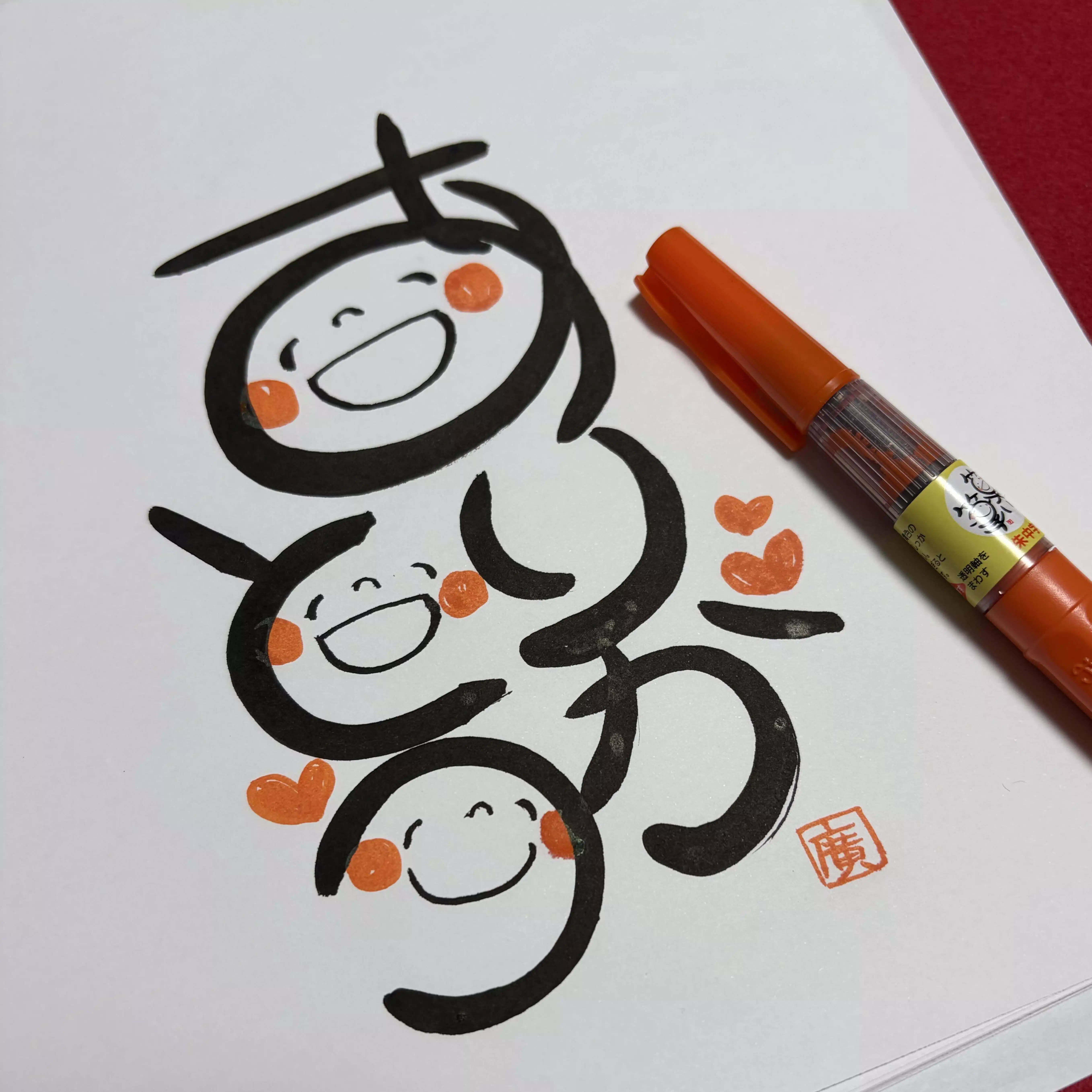 廣江 まさみ