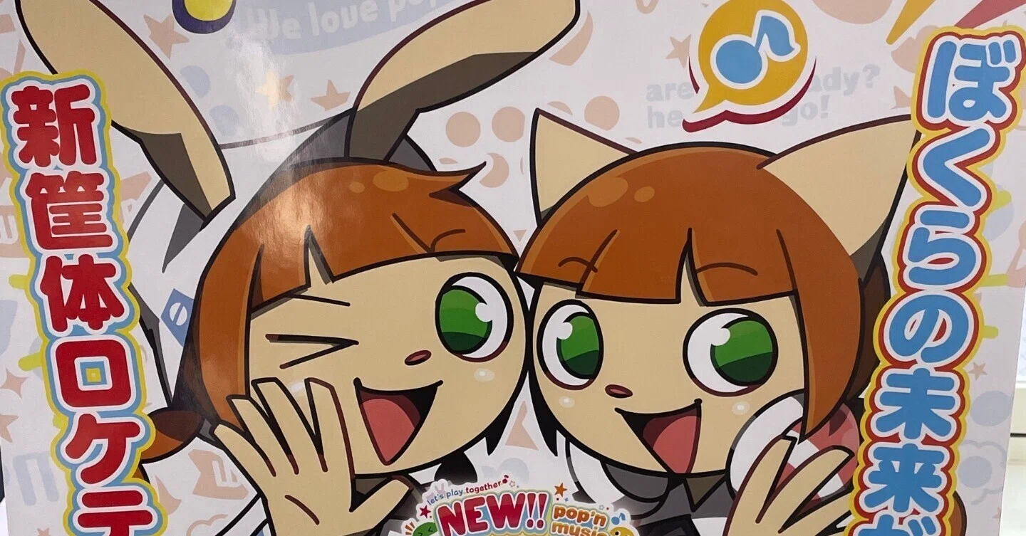 ポップン新作感想】ポップン新筐体でのお陰で8年くらいレベル47で
