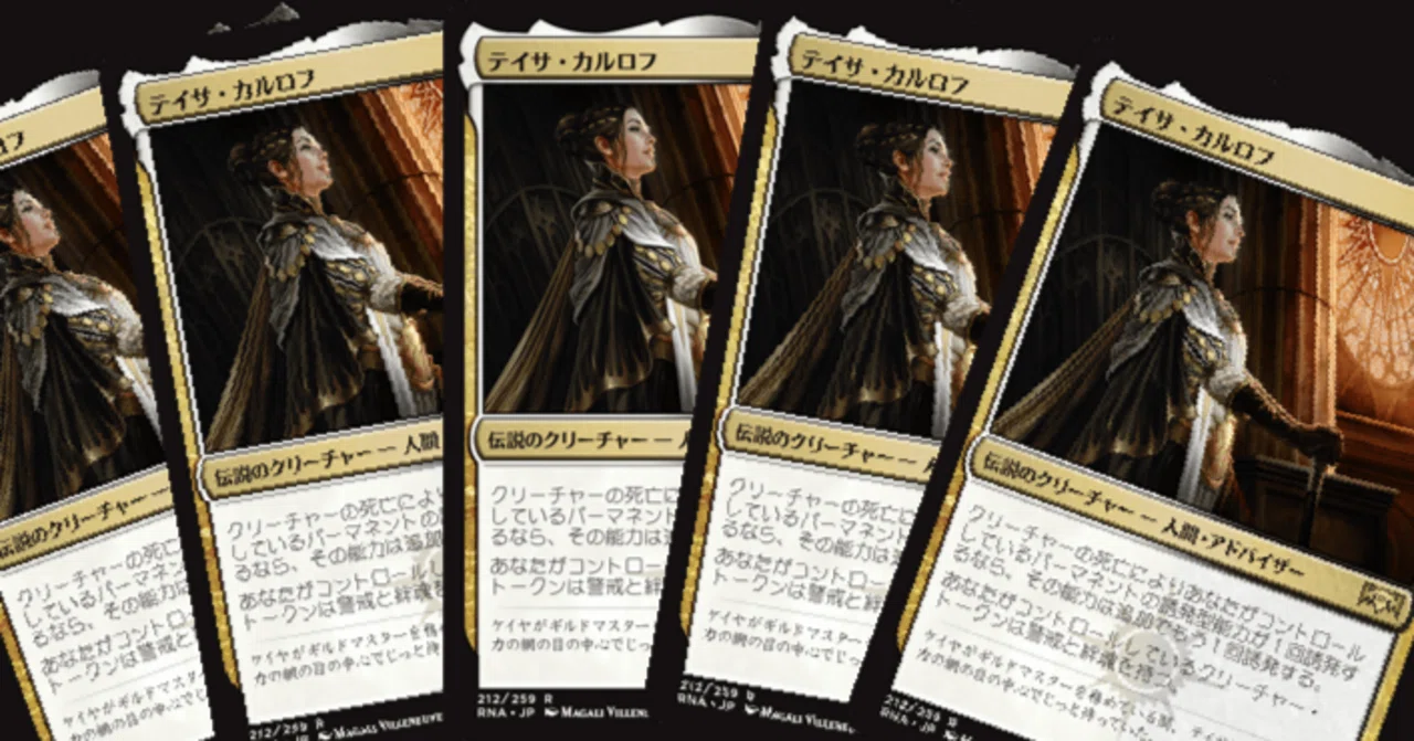 EDH】テイサ・カルロフで楽しいコンティニュー生活（コンボ紹介Part5