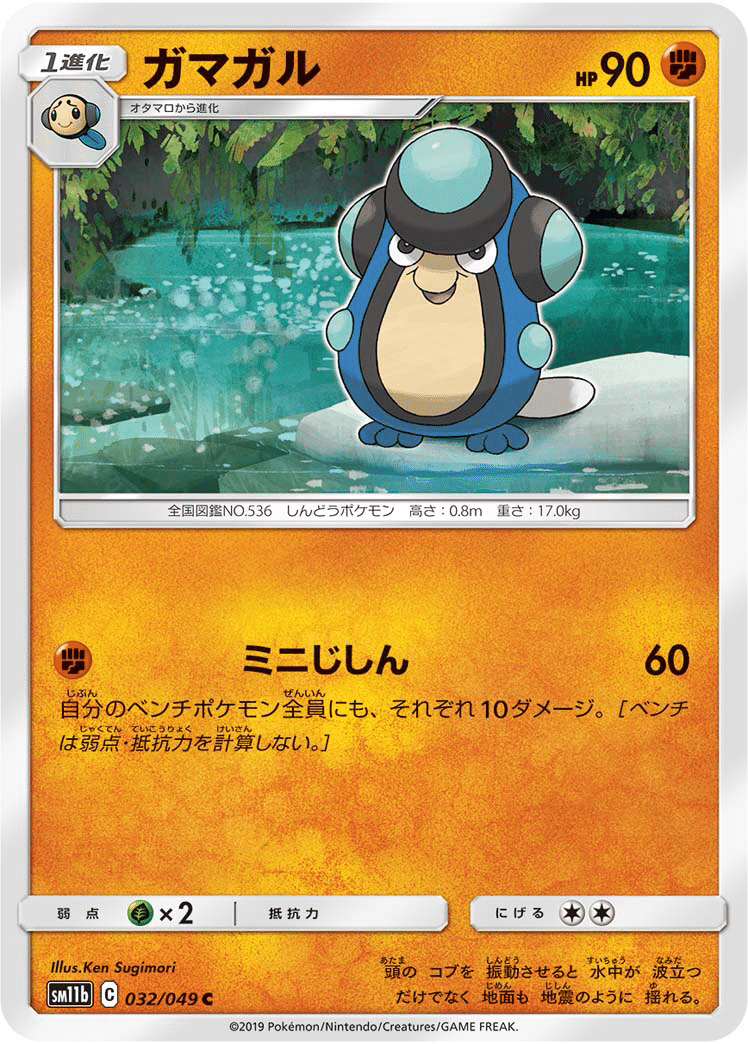 這いまわれ 燃える闘志のゴキブロス Wamo Note 這いまわれ 燃える闘志のゴキブロス Wamo Note