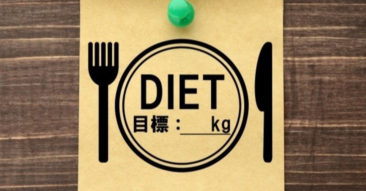 ダイエットをして1週間で5kg痩せた過去 画像あり Moto Takigawa Note