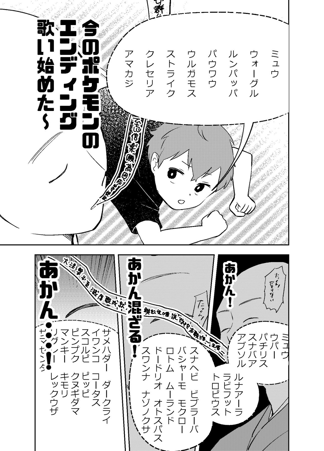 創作漫画 煩悩の多いお坊さん 全8ページ ハマサキ 動物好き Note