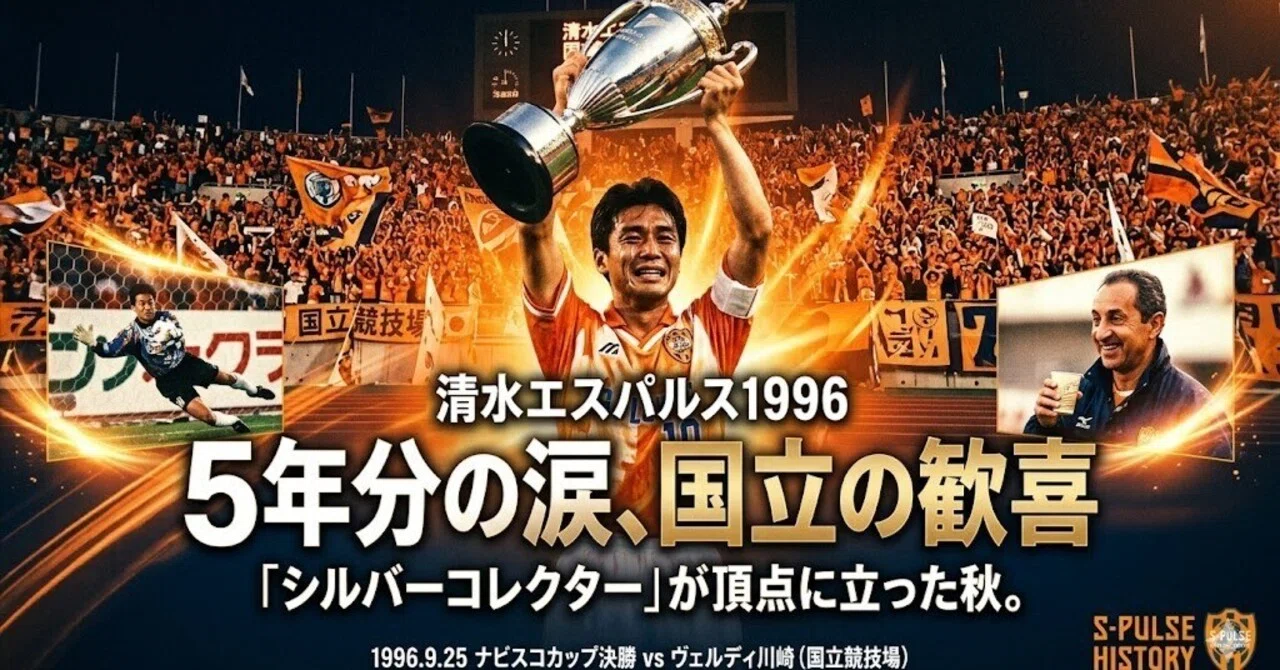 名古屋グランパス 1993年初代ベンチ入りメンバー直筆サインボール 5年