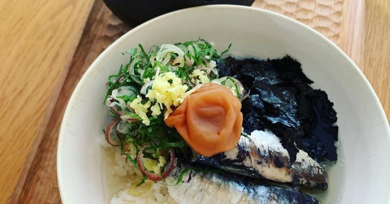 Cakes蔵出し オイルサーディンレシピ イワシ梅だし茶漬け 馬田草織 Note