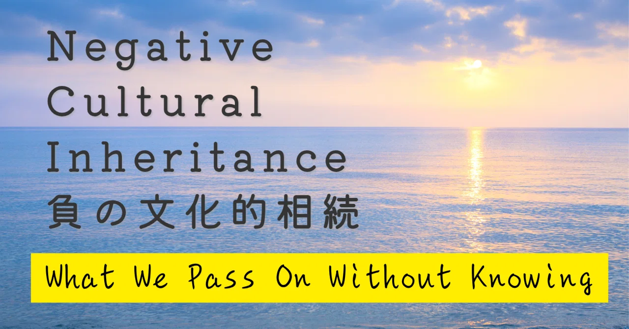 Negative Cultural InheritanceWhat We Pass On Without Knowing｜Mana