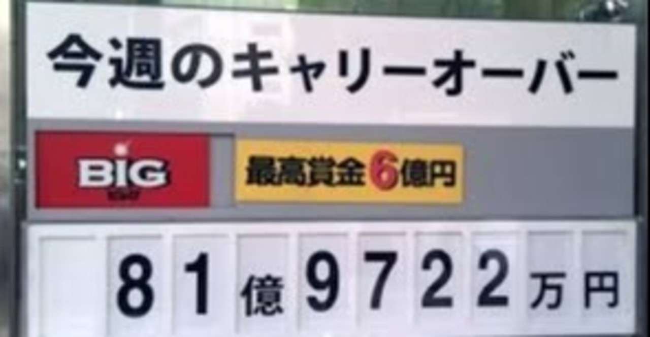 キャリーオーバー Japaneseclass Jp キャリーオーバー Japaneseclass Jp