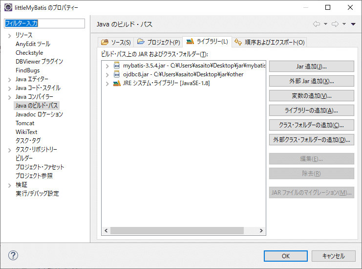 最小構成でmybatisを動作させる Pure Java アーシ Note