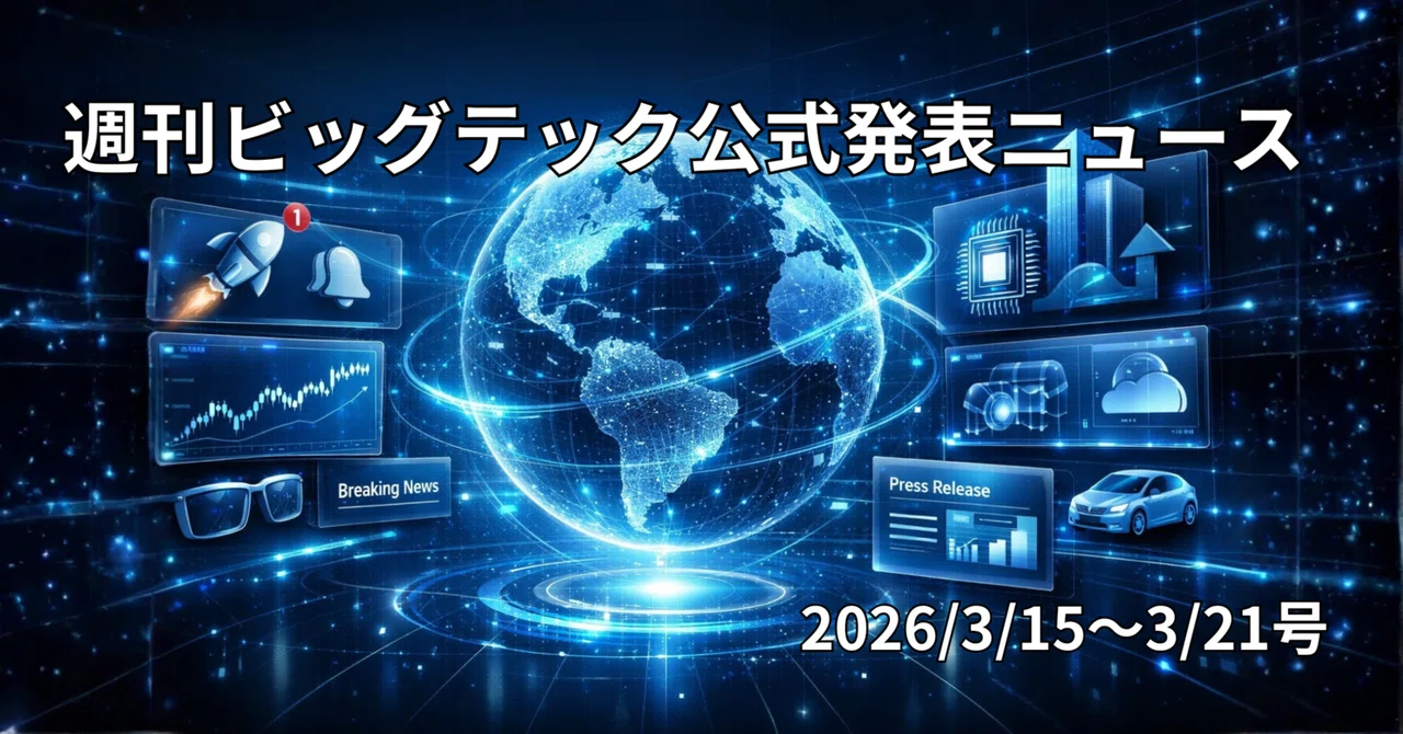 ビッグテック AI 競争