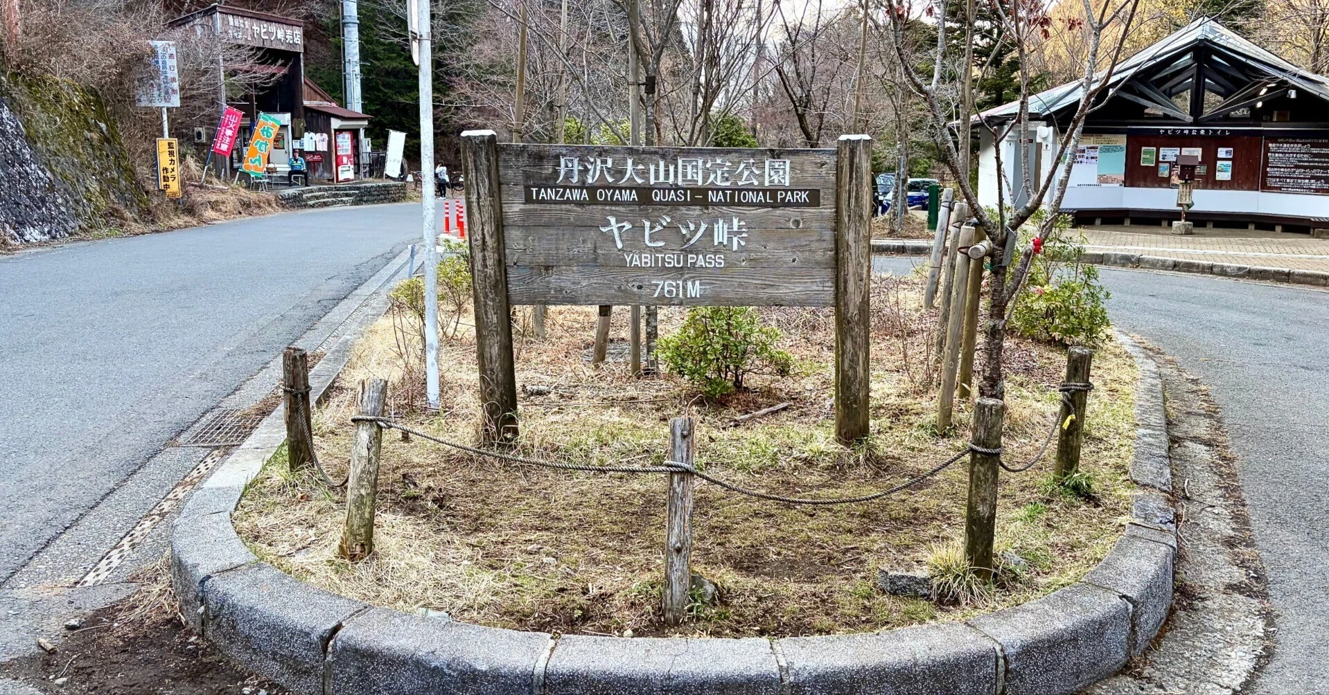 丹沢山地のヤビツ峠でデジタルデトックスの難しさを知る｜ほぼ63世