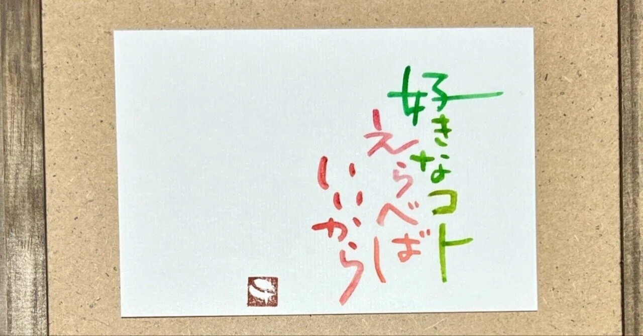見出し画像